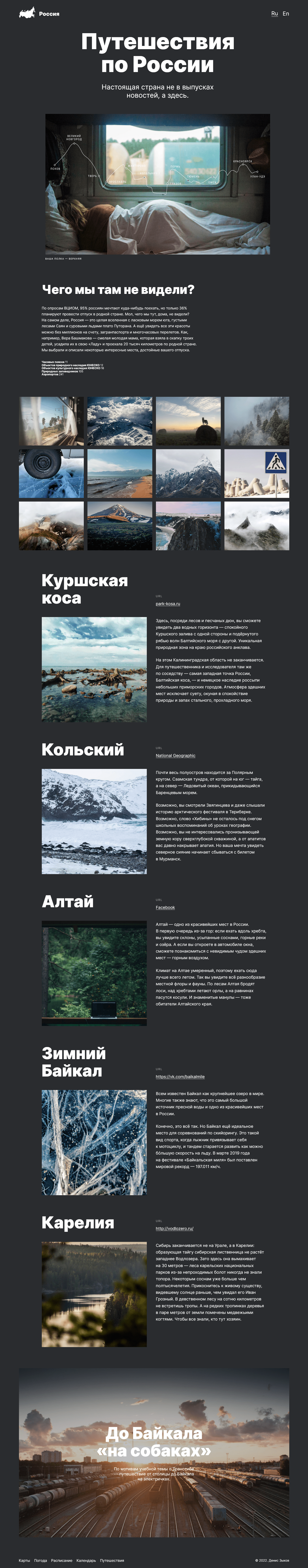 russian-travel